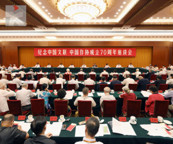  習近平：致中國文聯中國作協成立70周年的賀信（2019年7月16日）