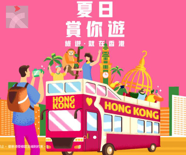  新一輪「賞你遊香港」今起可報名  約150個行程包括歎鮑魚海鮮餐