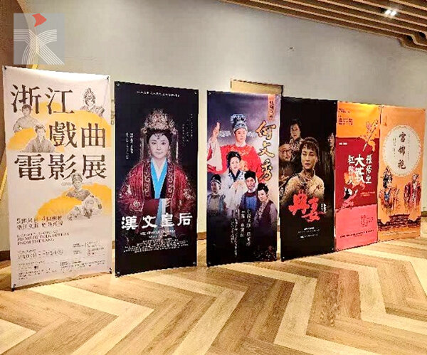  浙江戲曲電影展開幕 重溫《漢文皇后》等經典