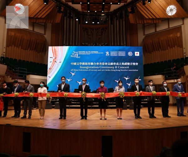  中國文聯香港會員總會成立典禮在港舉行