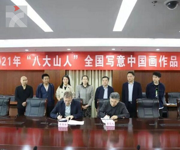 關於「2021『八大山人』全國寫意中國畫作品展覽」作品徵稿截止時間延長的通知