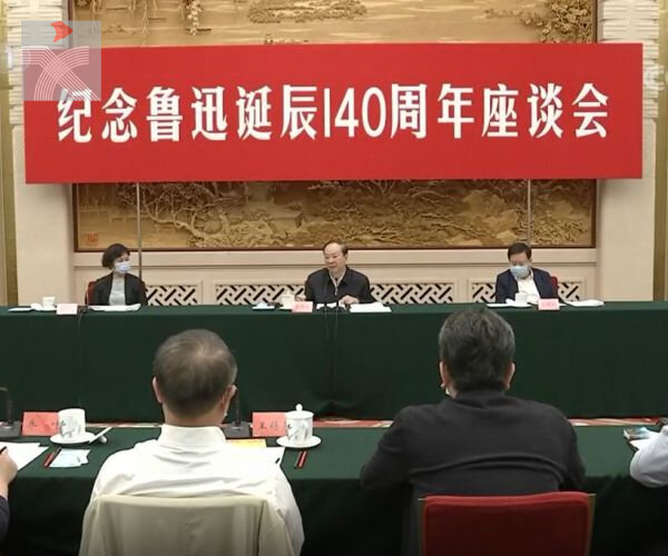 黃坤明｜在紀念魯迅誕辰140週年座談會上的講話