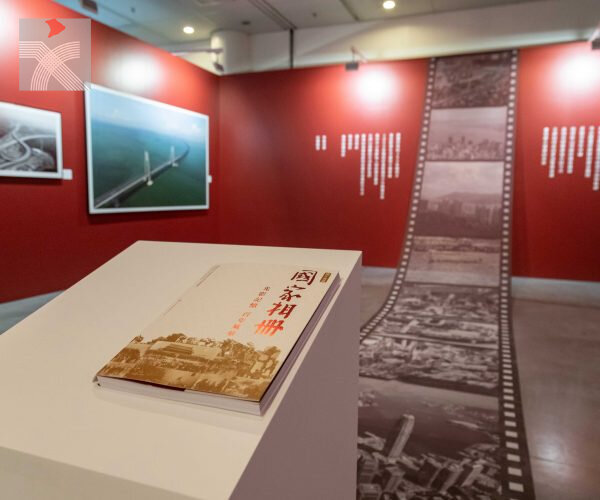 《國家相冊》大型圖片典藏展隆重開幕 展現中華民族輝煌史詩
