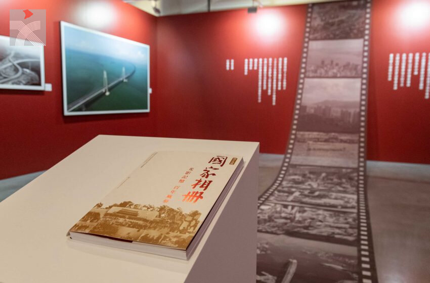  《國家相冊》大型圖片典藏展隆重開幕 展現中華民族輝煌史詩