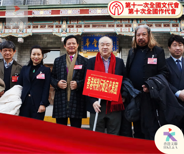  第十一文代會香港與會代表風采
