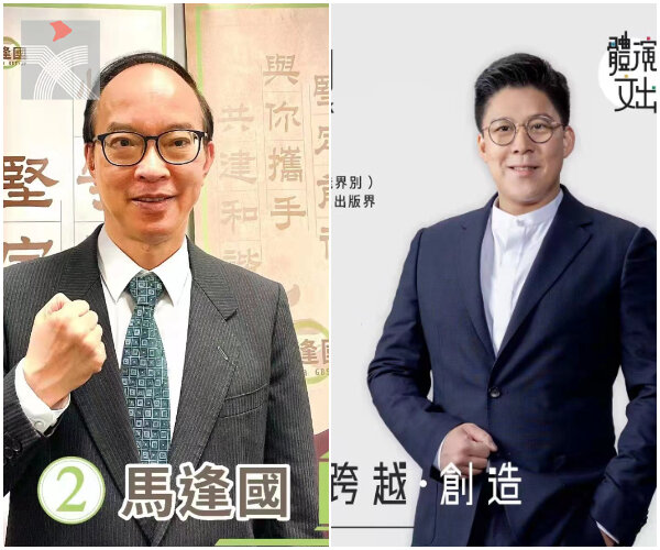  跨越分歧，連接你我，創造美好——熱烈祝賀香港文聯會長馬逢國先生、常務副會長霍啟剛先生成功當選香港特區第七屆立法會議員
