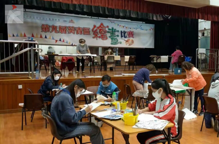  葵青區文藝協進會成功舉辦新一屆繪畫及書法比賽
