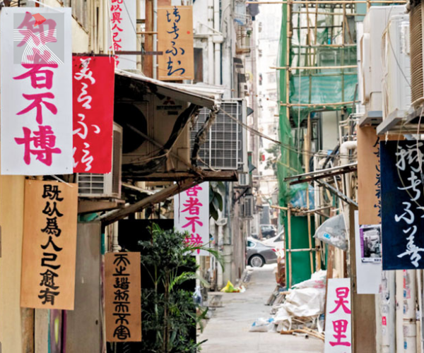 「深」 度遊 文藝變革創生機 活化配套 業界聯手最重要