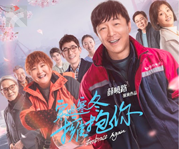  抗疫電影《穿過寒冬擁抱你》上架Now TV 免費觀看