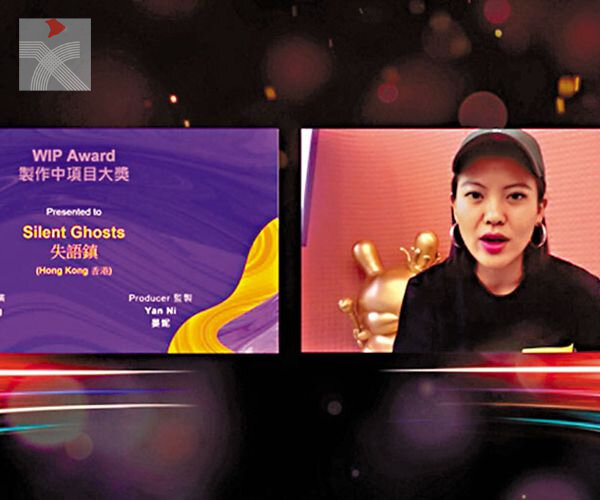 第20屆香港亞洲電影投資會線上頒獎 港產片《失語鎮》奪兩獎