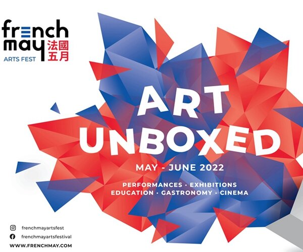 2022法國五月藝術節將登場 逾70項多樣化藝術節目等你參與