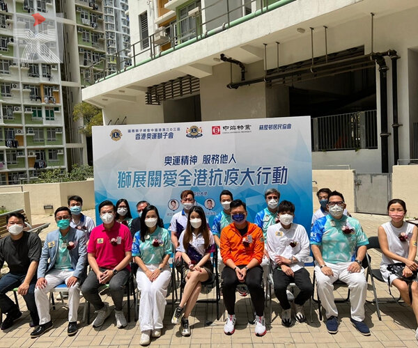  香港奧運獅子會啟動「獅展關愛全港抗疫大行動」  向獨居長者等提供抗疫物資