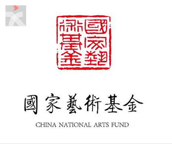 港澳特區申報國家藝術基金2023年度資助項目政策宣介開展