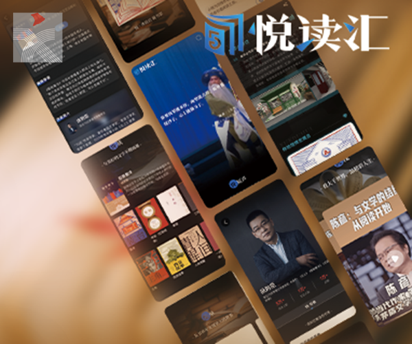 中國作協聯手新華社推出「悅讀匯」 5G時代賦能閱讀新活力