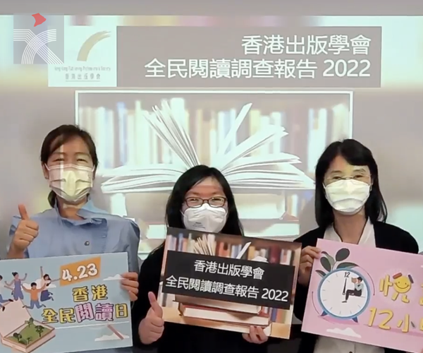  「香港全民閱讀調查2022」結果出爐 疫情下電子書接受度提升 社媒推書銷售可觀