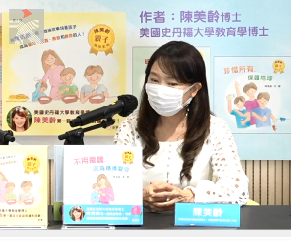 陳美齡親子繪本：讓孩子成為更好的人
