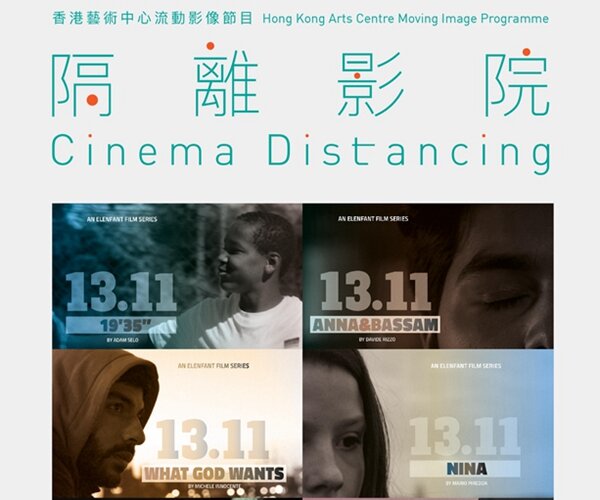 到香港藝術中心「隔離影院」看場電影 精選兩場意大利影片放映