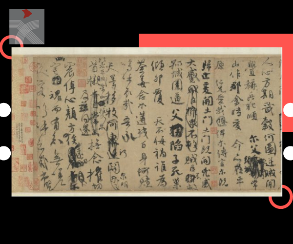 行書