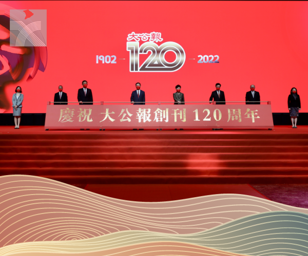  習近平致信祝賀《大公報》創刊120周年