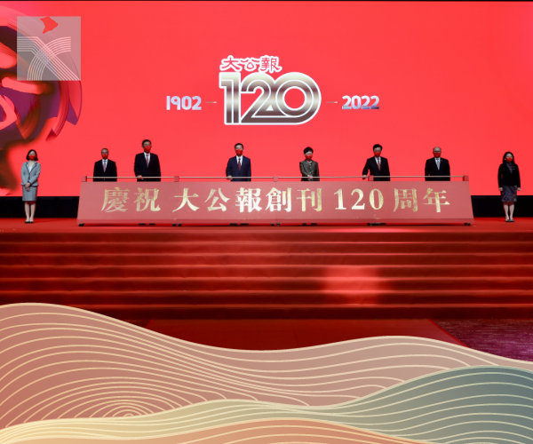 習近平致信祝賀《大公報》創刊120周年