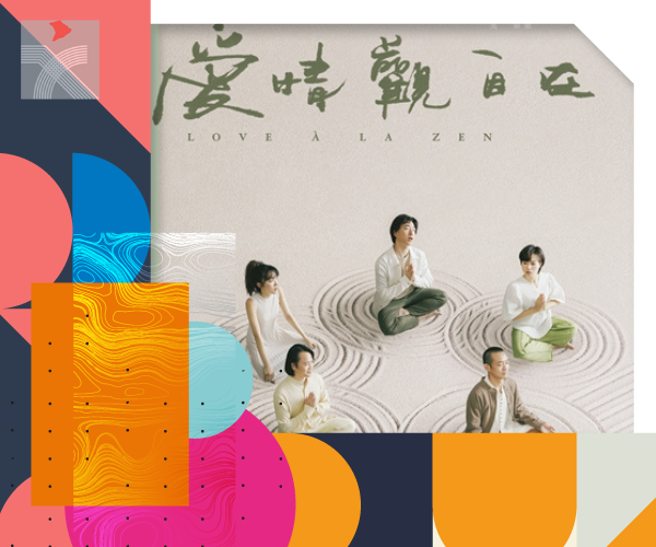 香港話劇團45周年誌慶劇季 杜國威得獎戲寶《愛情觀自在》打頭炮