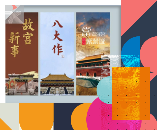 香港故宮電影放映會今起登記 免費入場睇《當盧浮宮遇見紫禁城》