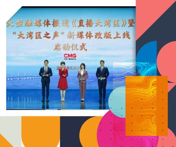 中央廣播電視總台《直播大灣區》開播 「大灣區之聲」新媒體改版上線