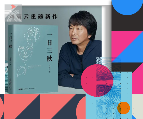 香港書展20日登場 多位名作家分享創作心得