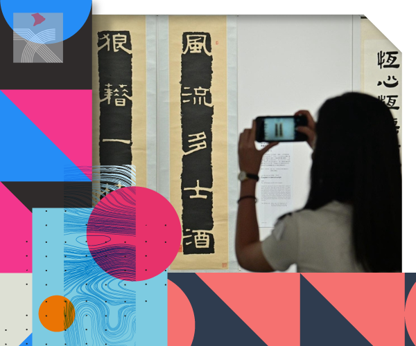  藝術館書法展周五起免費入場 展出逾70件香港藝術家墨寶