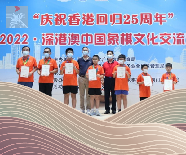  2022·深港澳中國象棋文化交流活動在前海舉行