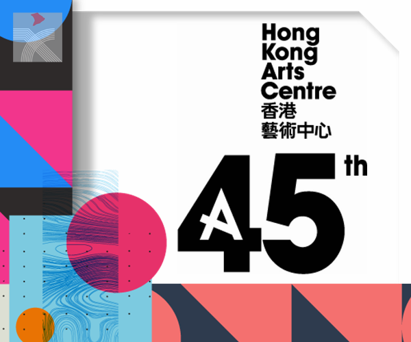  香港生力量 | 參展方介紹 |香港藝術中心