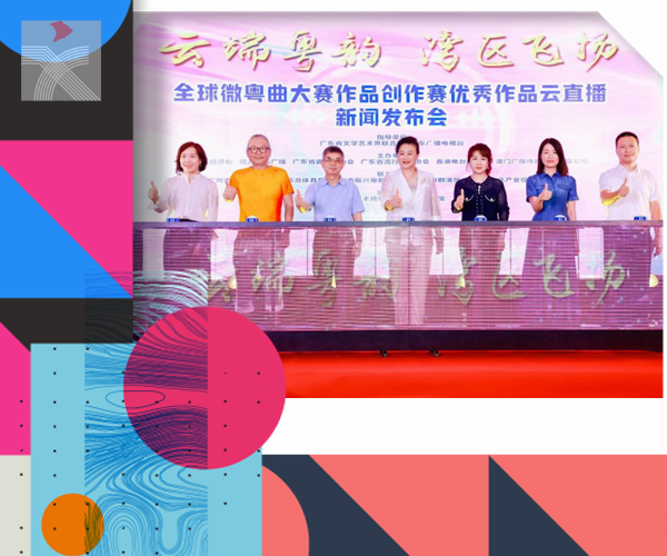  粵港澳三地文化界聯手傳承粵劇文化    香港多作品參加全球微粵曲大賽