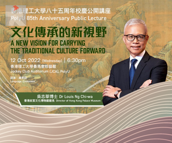  「文化傳承的新視野」| 香港故宮館長吳志華10月舉辦公開講座