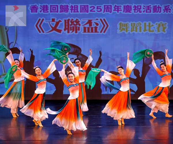 首届「文聯盃」舞蹈比賽順利結束   香港演藝學院畢業生大放異彩