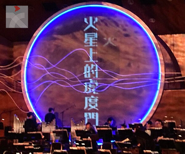 香港中樂團帶你追古溯今探未來  《火星上的虎度門》激發想像