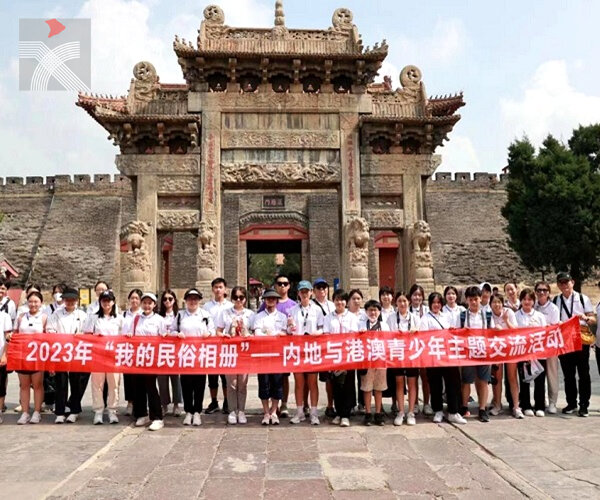 2023「我的民俗相冊」：內地與港澳青少年主題交流系列活動走進山東、浙江