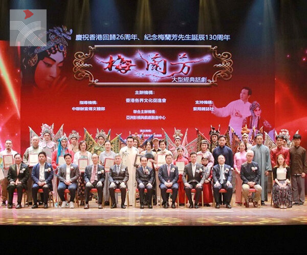 紀念梅蘭芳誕辰130周年  大型話劇《梅蘭芳》專場香港上演  展現京劇大師傳奇一生