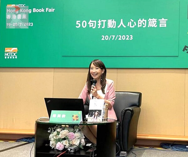 書展新書|陳美齡分享人生箴言：迷茫時，選「最難走的路」