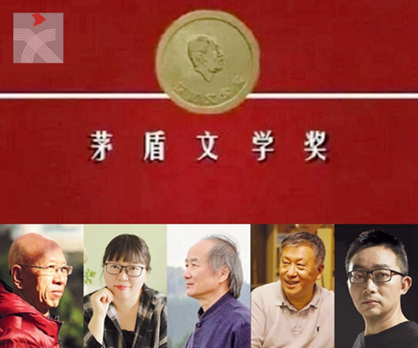  專訪：他們用長篇小說，呈現中國大地萬千氣象——連線第十一届茅盾文學獎得主