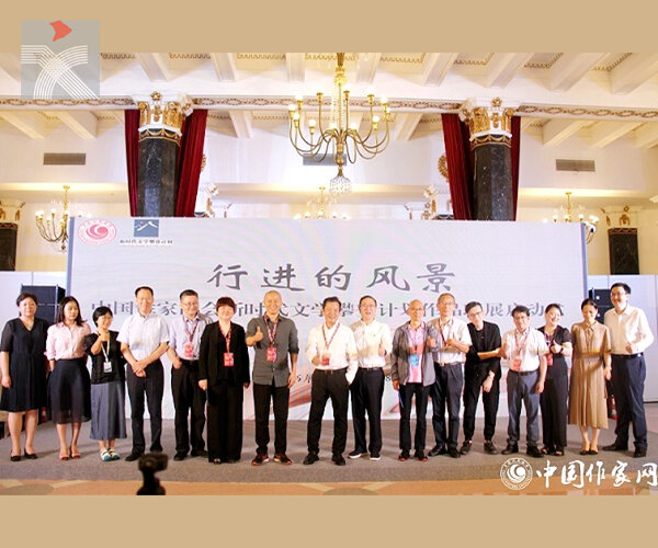 「行進的風景——中國作家協會新時代文學攀登計劃作品聯展」在上海啟動