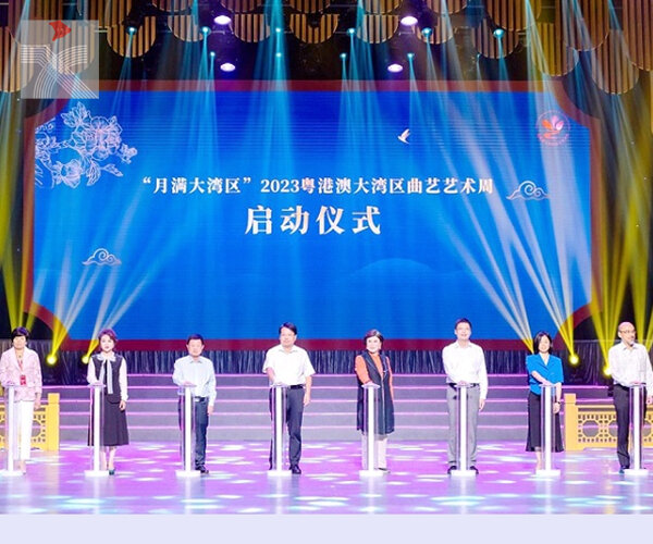  曲納南北韻 藝匯灣區情—— 2023粵港澳大灣區曲藝藝術周在順德展開