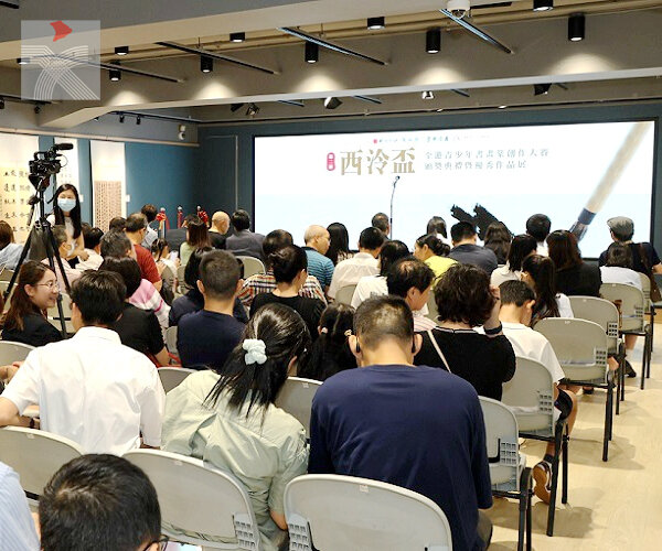  第二届西泠盃全港青少年書畫篆創作大賽頒獎禮暨優秀作品展舉行
