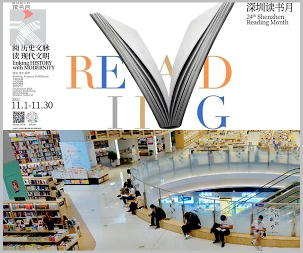  第24届深圳讀書月啟動 香港文體旅局主辦「深港共讀 同閱未來」系列活動同場亮相