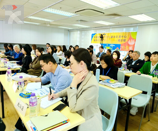  香港文聯主辦、首届「香港發展中外文化藝術交流中心藝術行政人員培訓班」開班