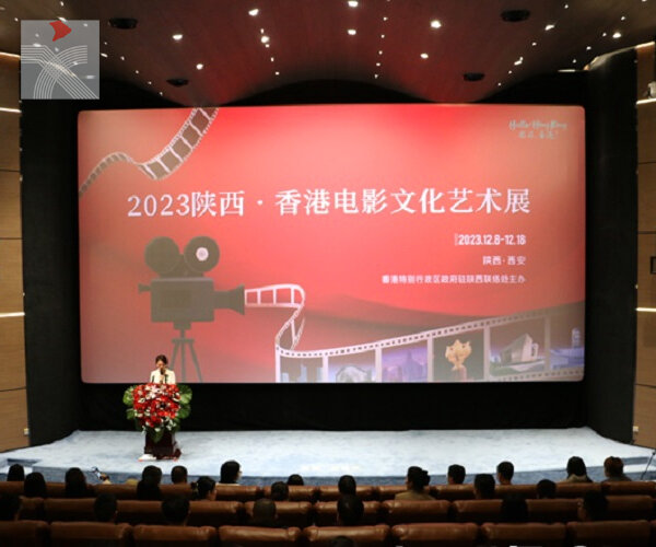 2023陝西·香港電影文化藝術展西安啟幕 影迷回味港產片黃金時代