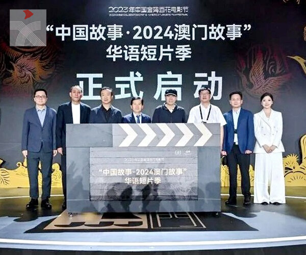  「2024澳門故事」華語短片季劇本徵稿 入選者獲50萬元人民幣拍成片