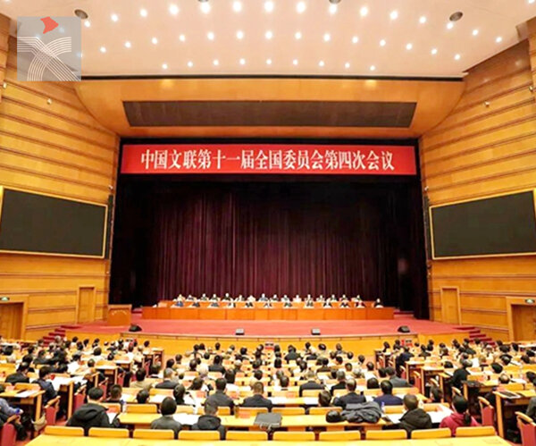十一届四次全委會│中國文聯黨組書記李屹在工作報告中指 要用習近平文化思想凝心聚力