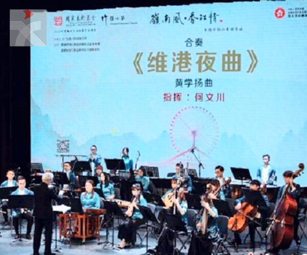  國家藝術基金項目：「嶺南風‧香江情──香港竹韻小集」音樂會在天津演出