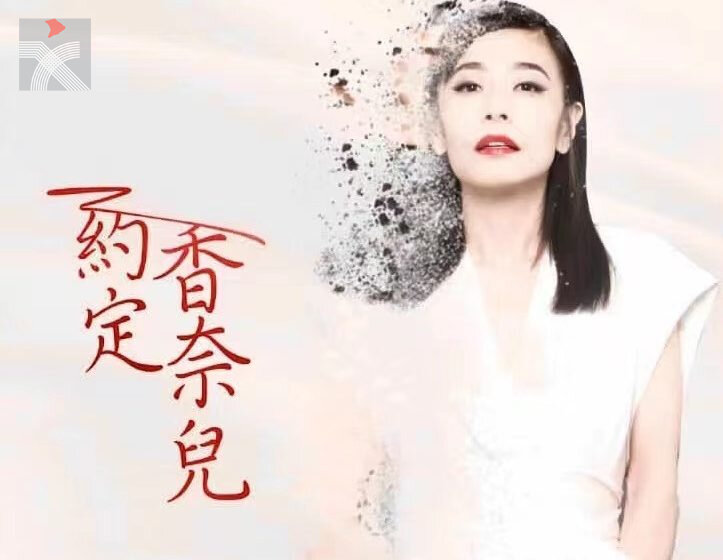  《約定•香奈兒》獲得「粵港澳大灣區（深圳）青年戲劇節」最佳劇目