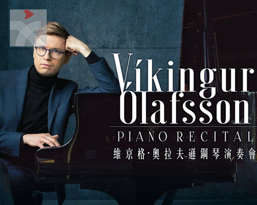  冰島鋼琴巨星維京格6月來港　演奏巴赫不朽巨作